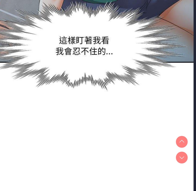 刺激的寄居生活