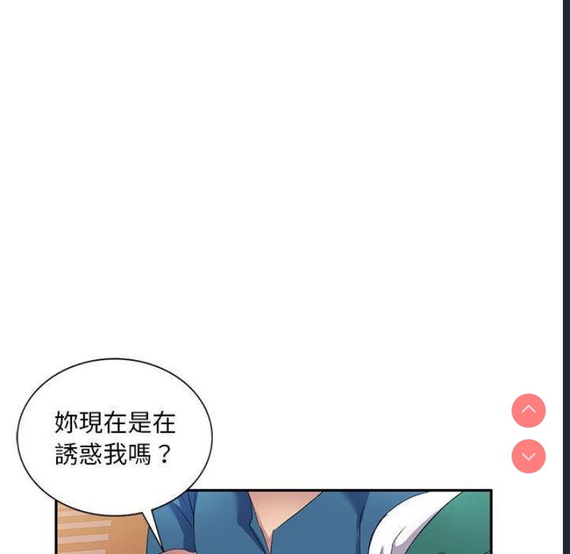 刺激的寄居生活