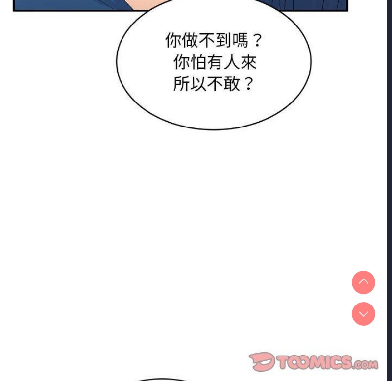 刺激的寄居生活