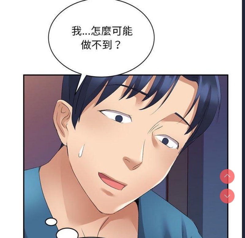 刺激的寄居生活