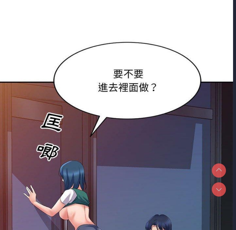 刺激的寄居生活