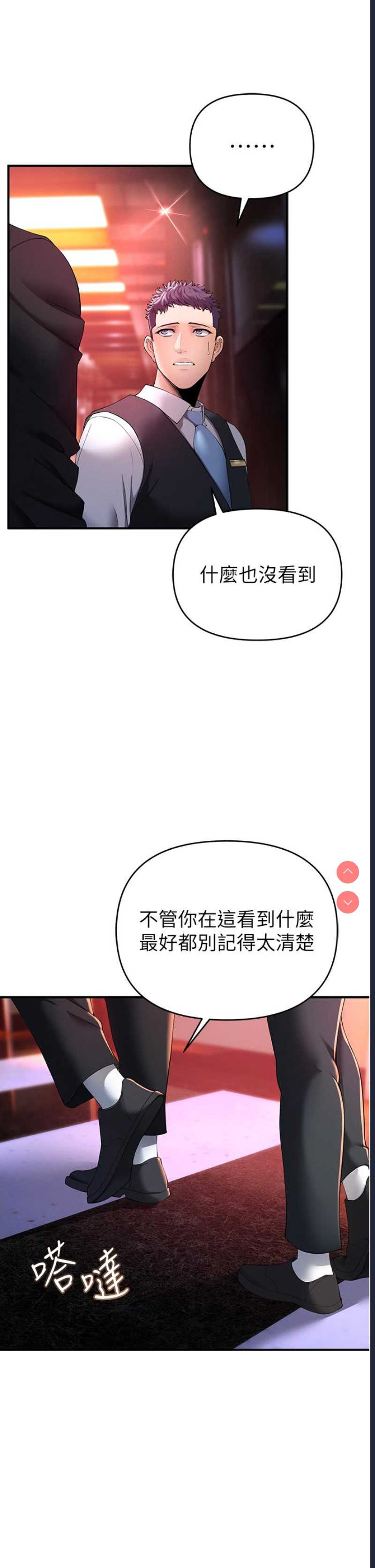 贪婪游戏 第1话 第36页
