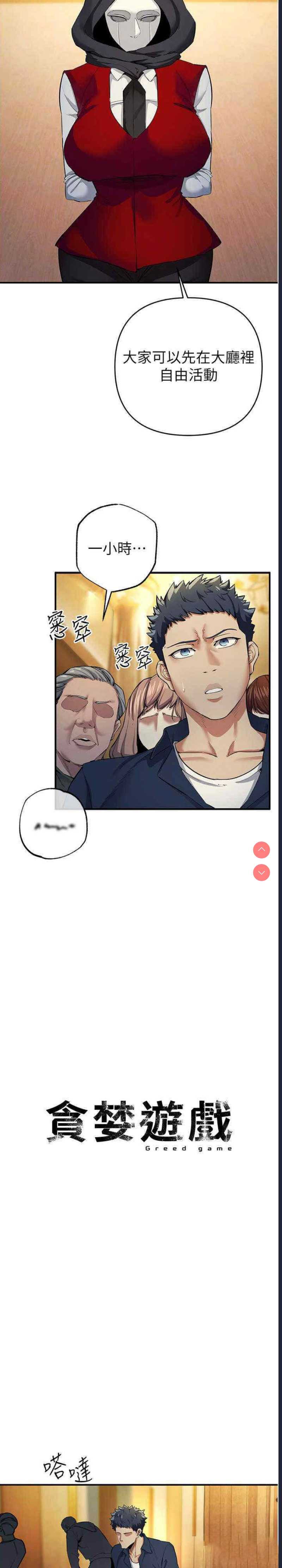 贪婪游戏