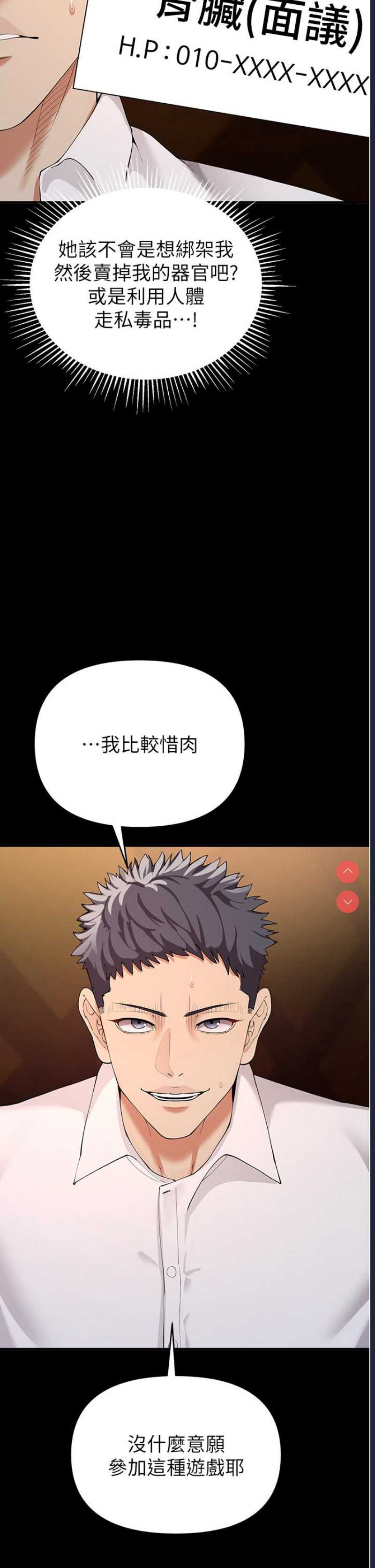 贪婪游戏