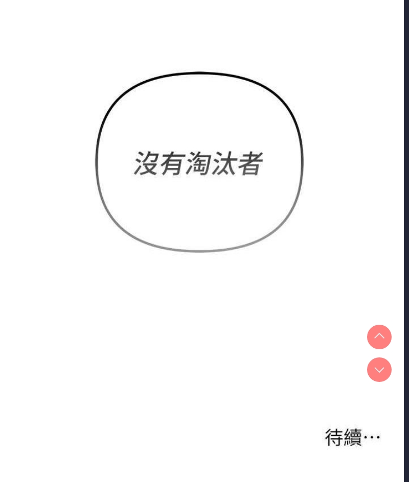 贪婪游戏