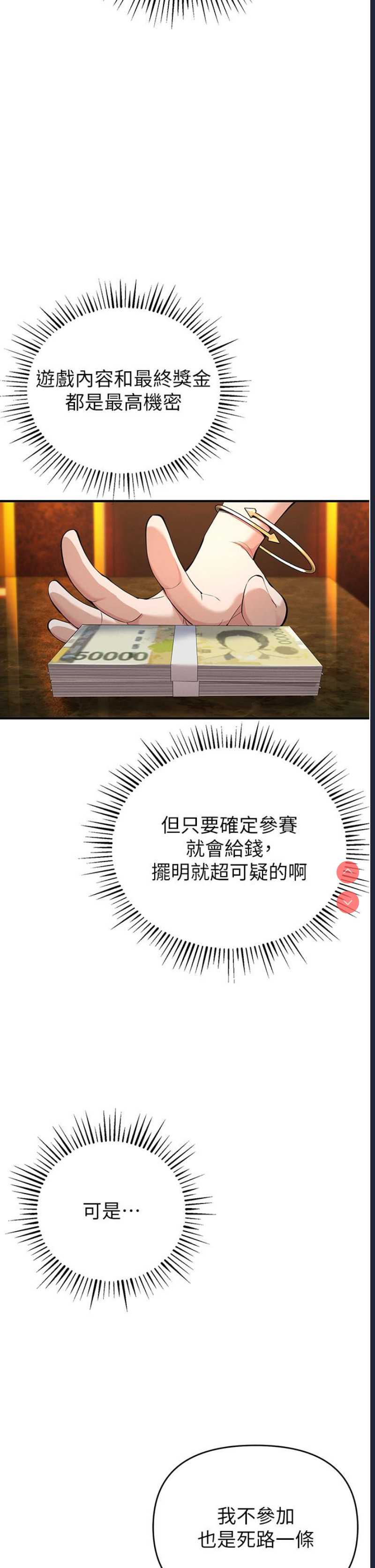 贪婪游戏