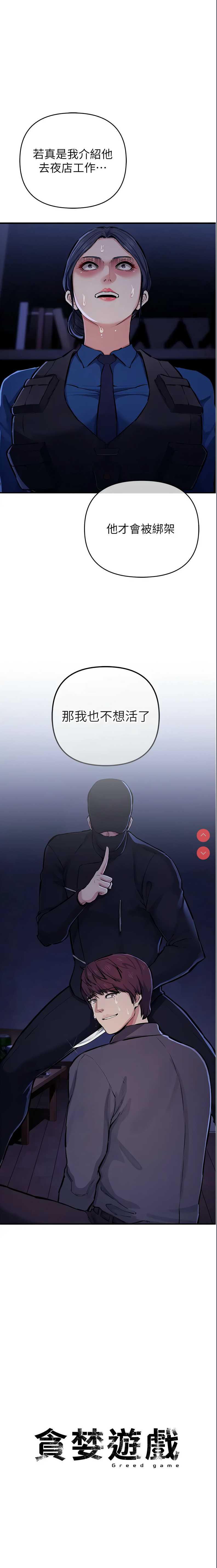 贪婪游戏