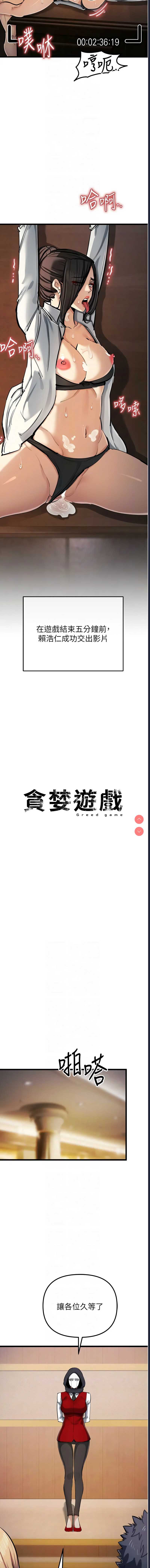 贪婪游戏