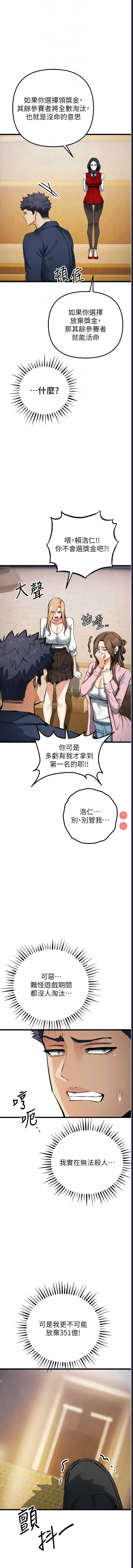 贪婪游戏