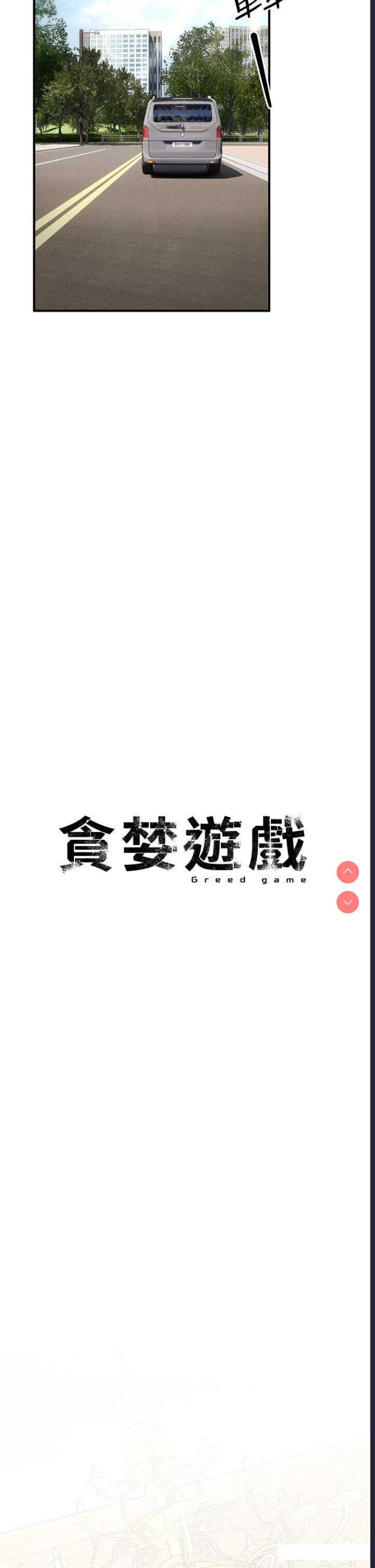 贪婪游戏