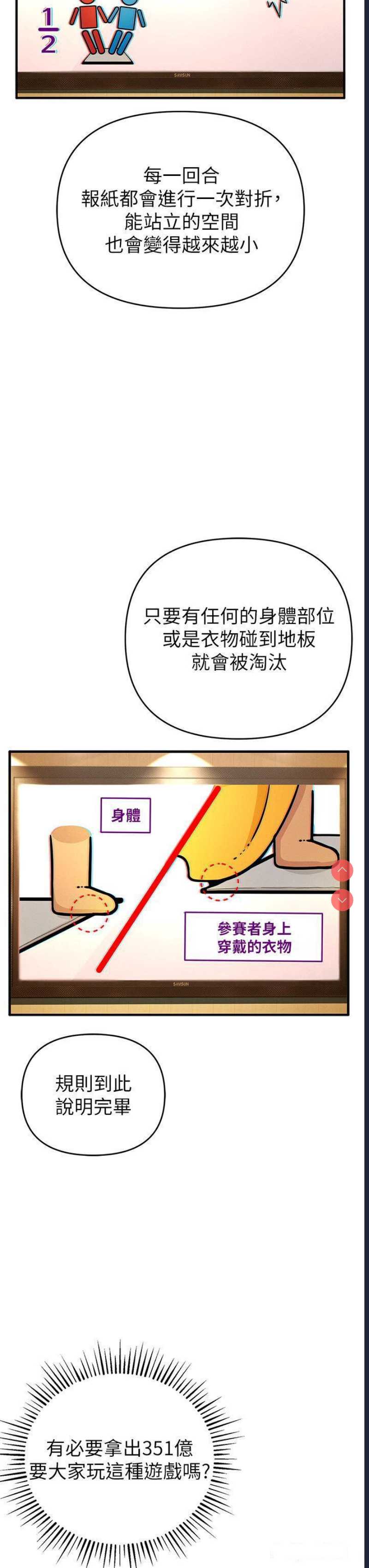 贪婪游戏
