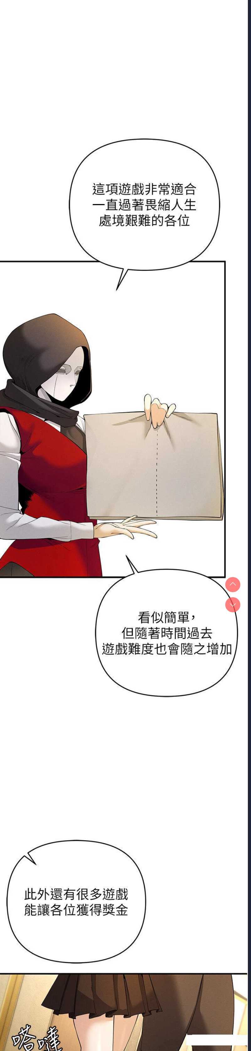 贪婪游戏