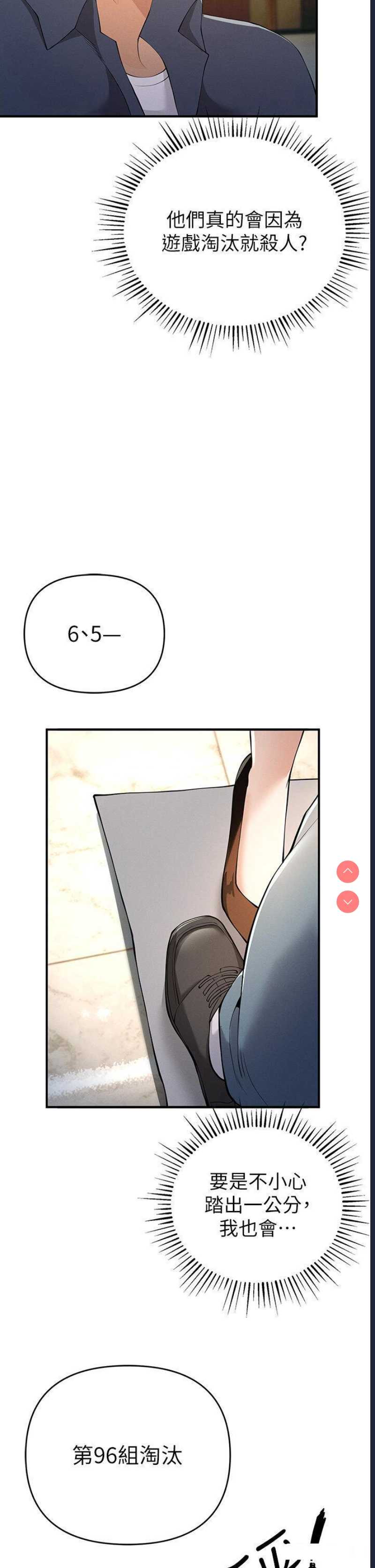 贪婪游戏