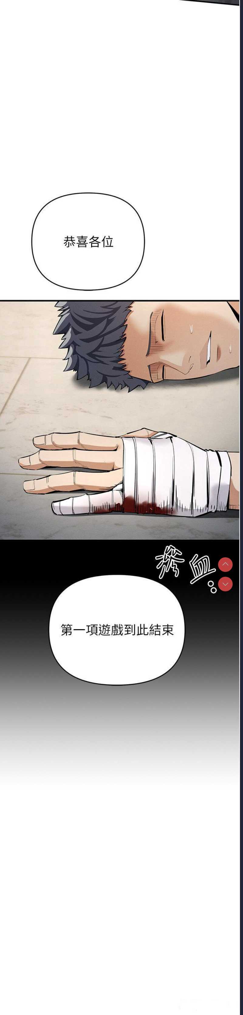 贪婪游戏