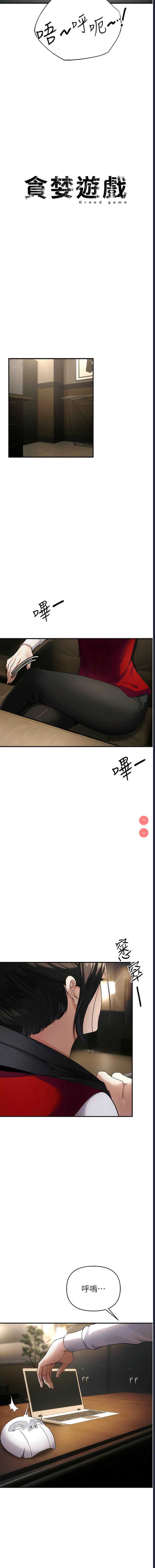 贪婪游戏