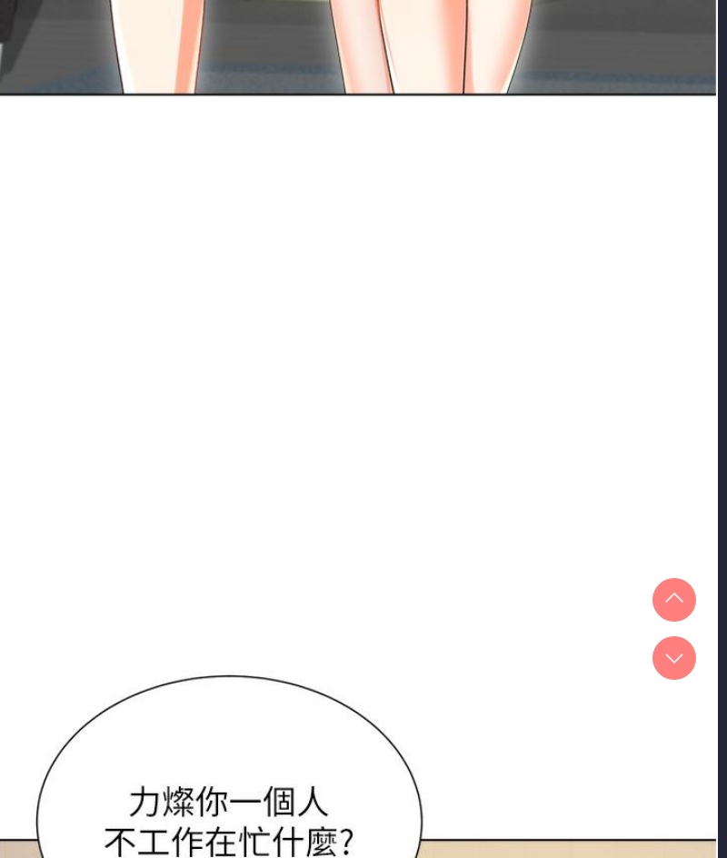 性运刮刮乐 第1话 第112页