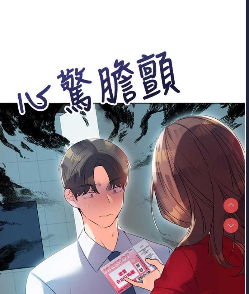 性运刮刮乐 第1话 第121页