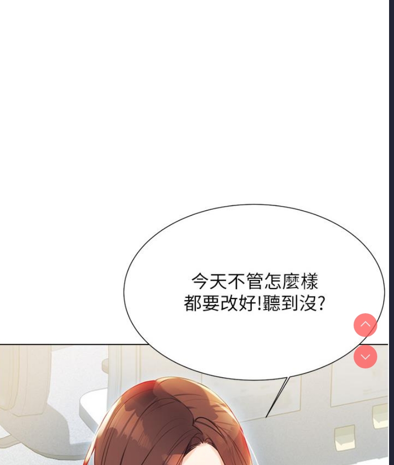 性运刮刮乐 第1话 第21页