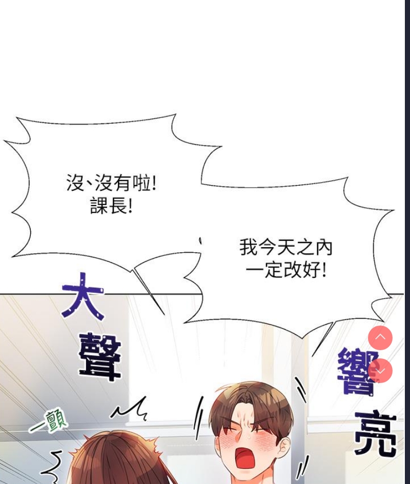 性运刮刮乐 第1话 第27页