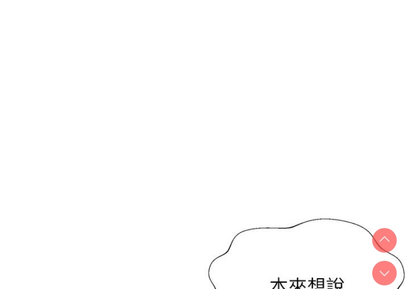 性运刮刮乐 第1话 第283页