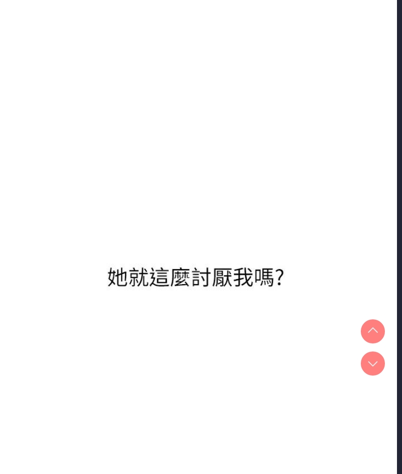性运刮刮乐 第1话 第315页