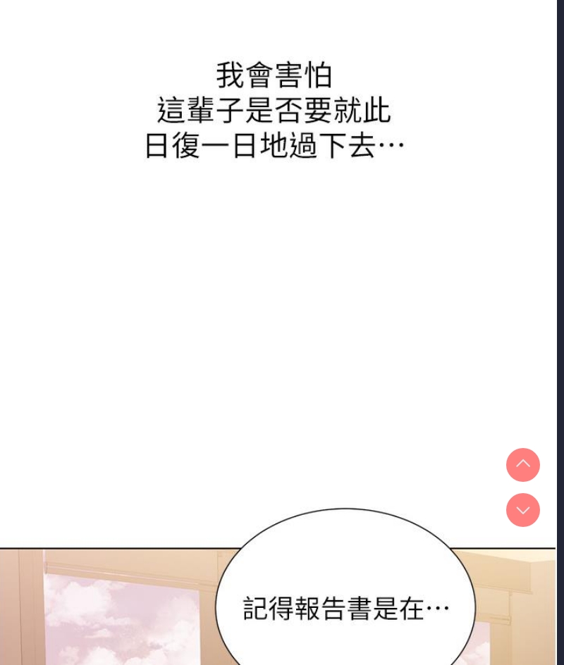 性运刮刮乐 第1话 第36页