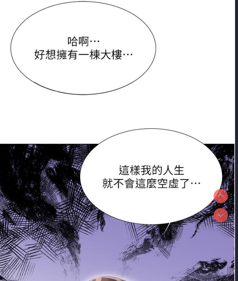 性运刮刮乐 第1话 第41页