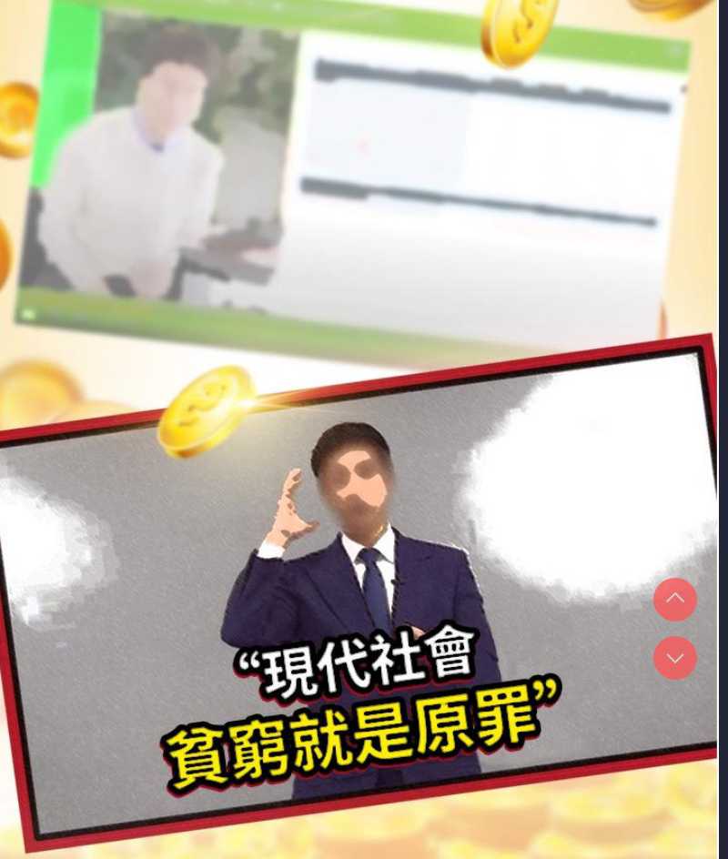 性运刮刮乐 第1话 第45页