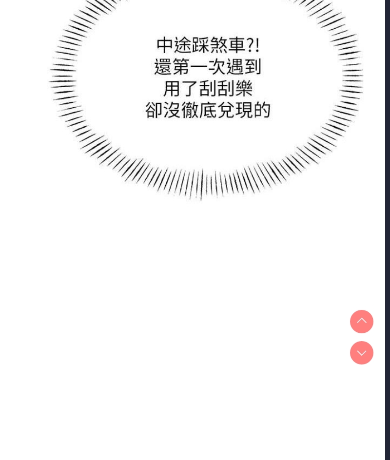 性运刮刮乐