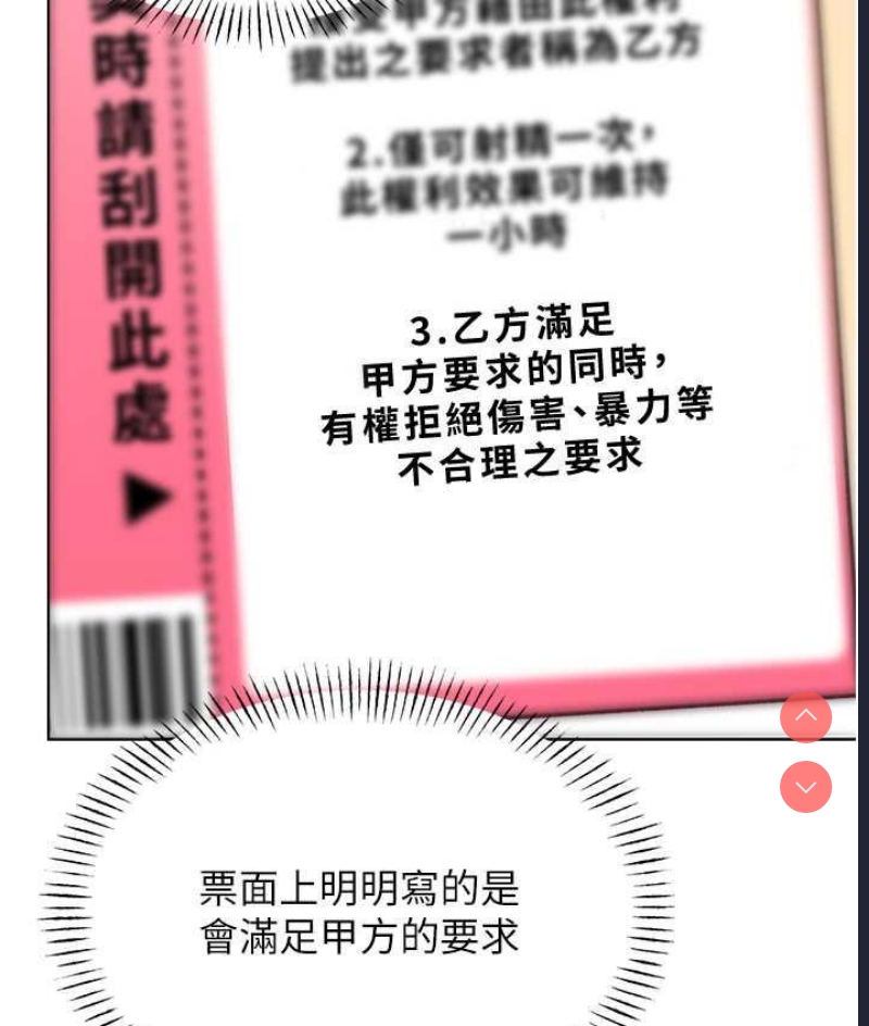 性运刮刮乐