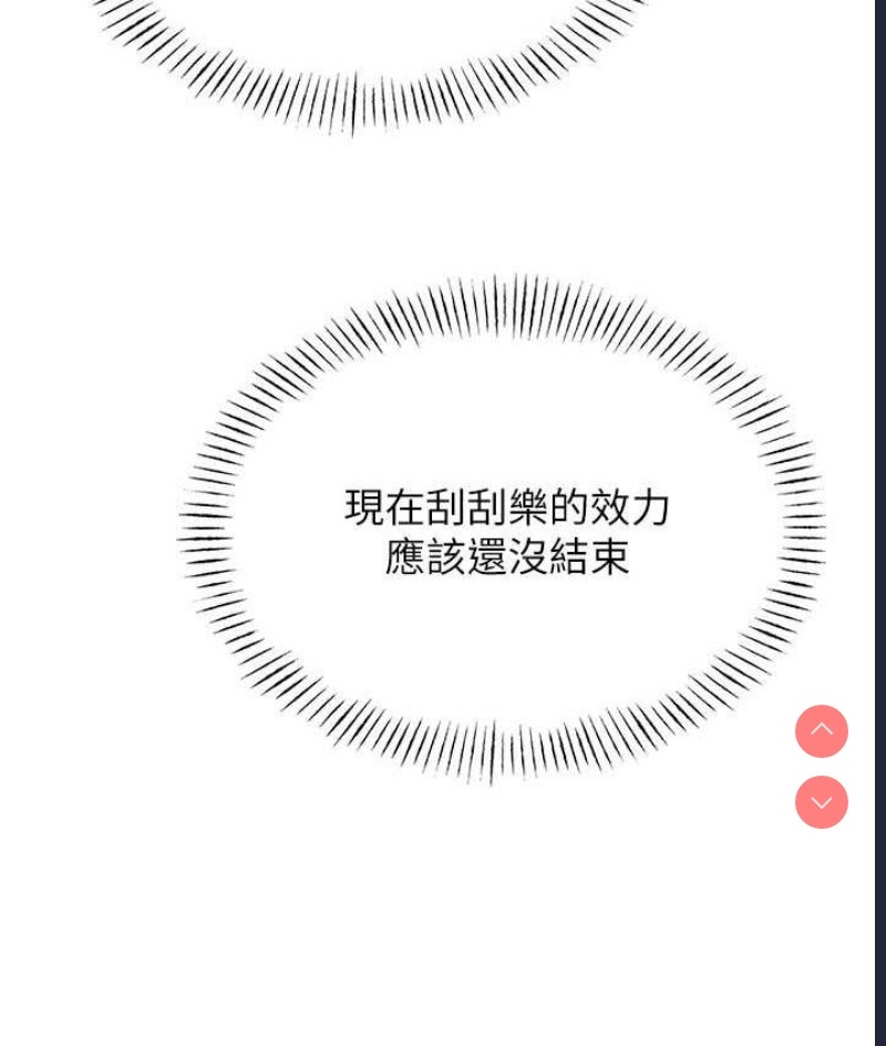 性运刮刮乐