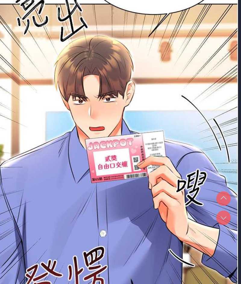 性运刮刮乐