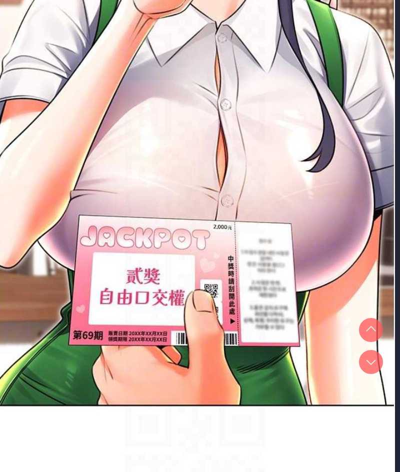 性运刮刮乐