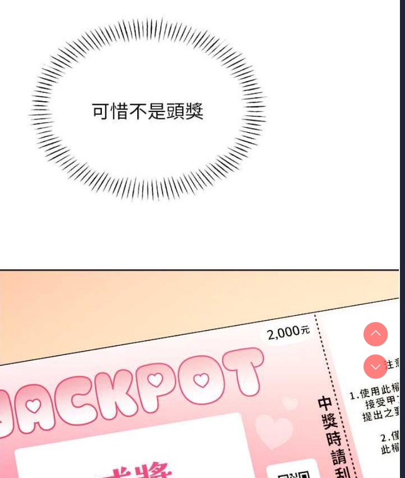 性运刮刮乐