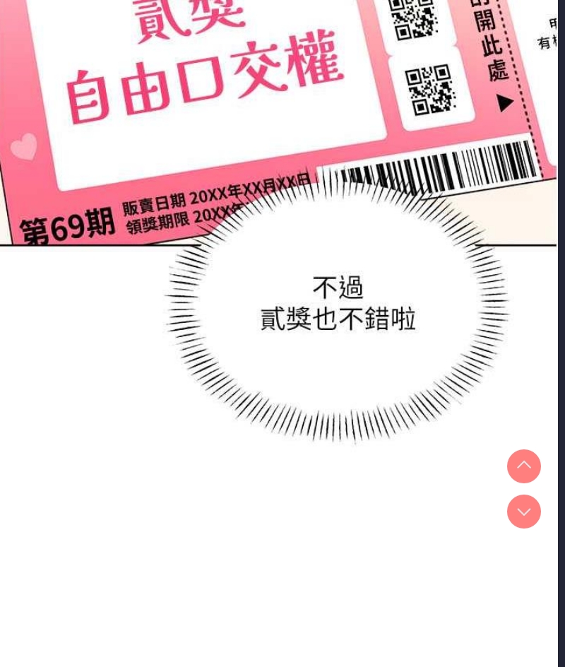 性运刮刮乐
