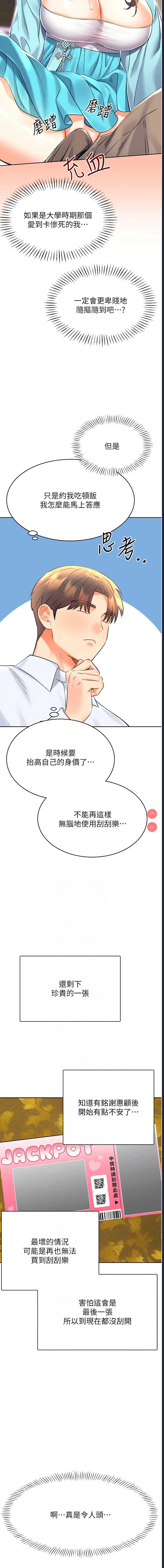 性运刮刮乐