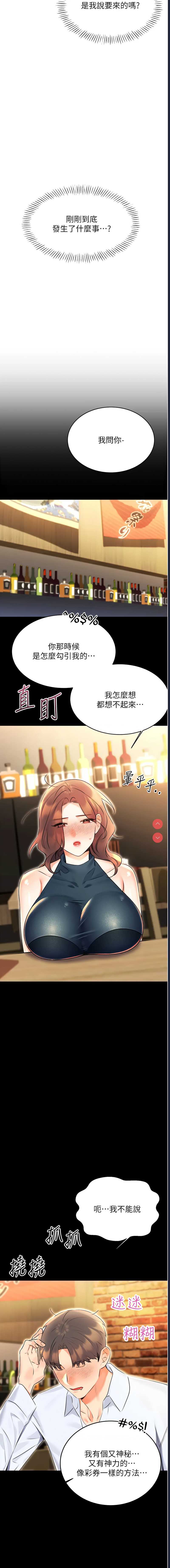性运刮刮乐