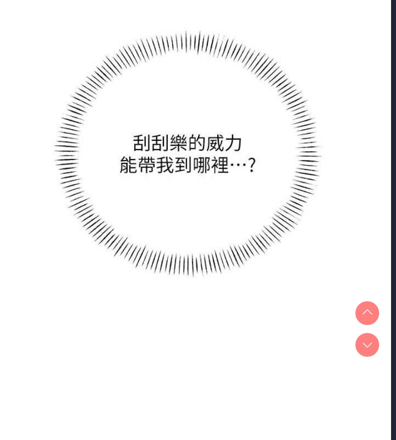性运刮刮乐