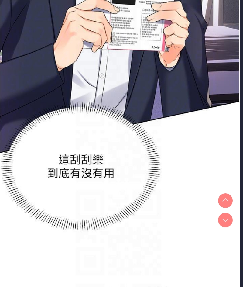 性运刮刮乐