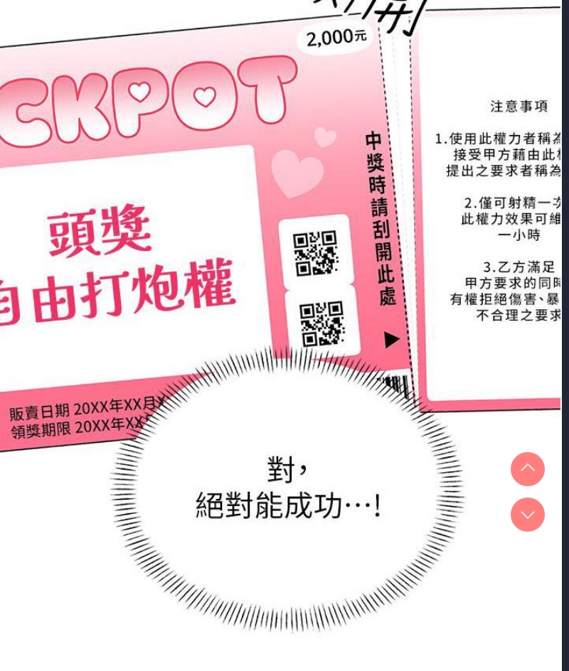 性运刮刮乐