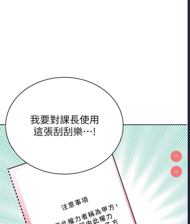 性运刮刮乐