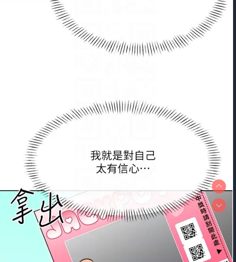 性运刮刮乐