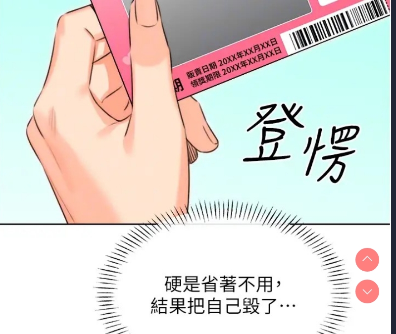 性运刮刮乐