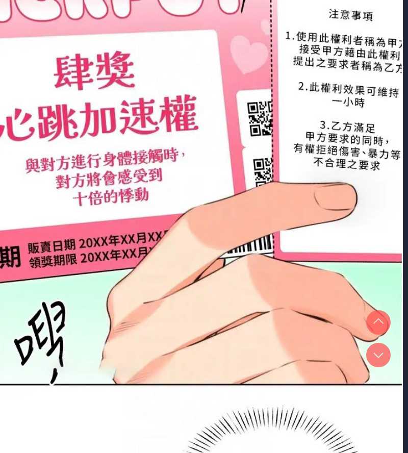 性运刮刮乐