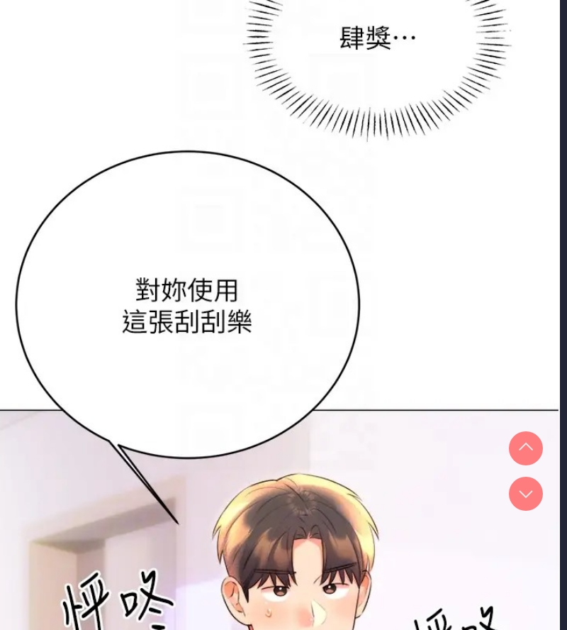 性运刮刮乐