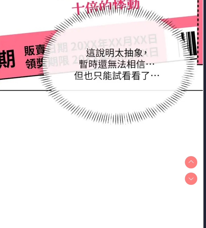性运刮刮乐