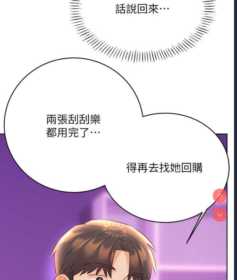 性运刮刮乐