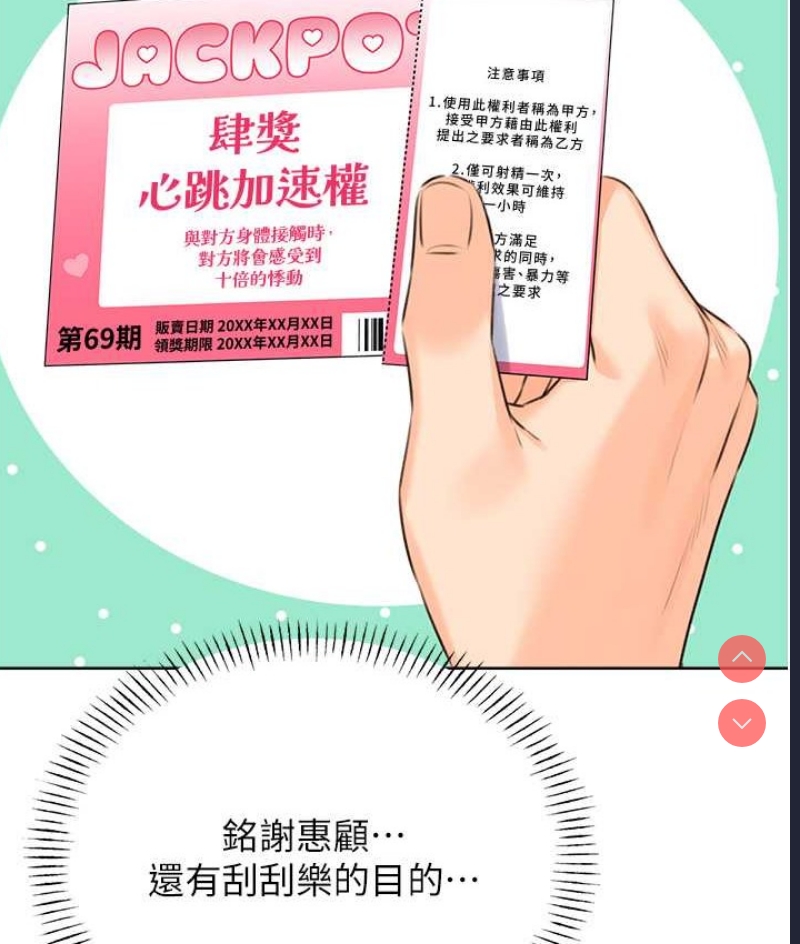 性运刮刮乐
