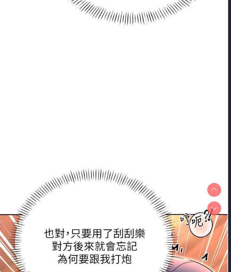 性运刮刮乐