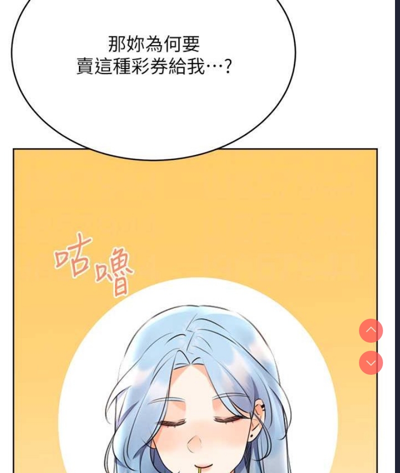 性运刮刮乐